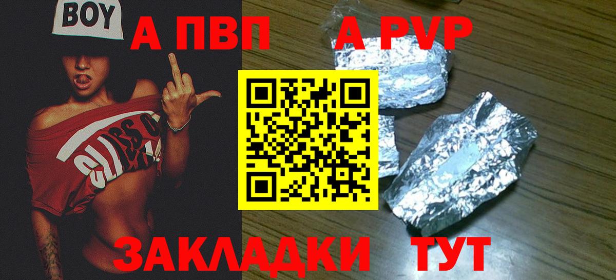 Alpha-PVP мука Оренбург