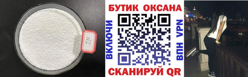 БУТИРАТ 99%  купить наркотики сайты  Оренбург 