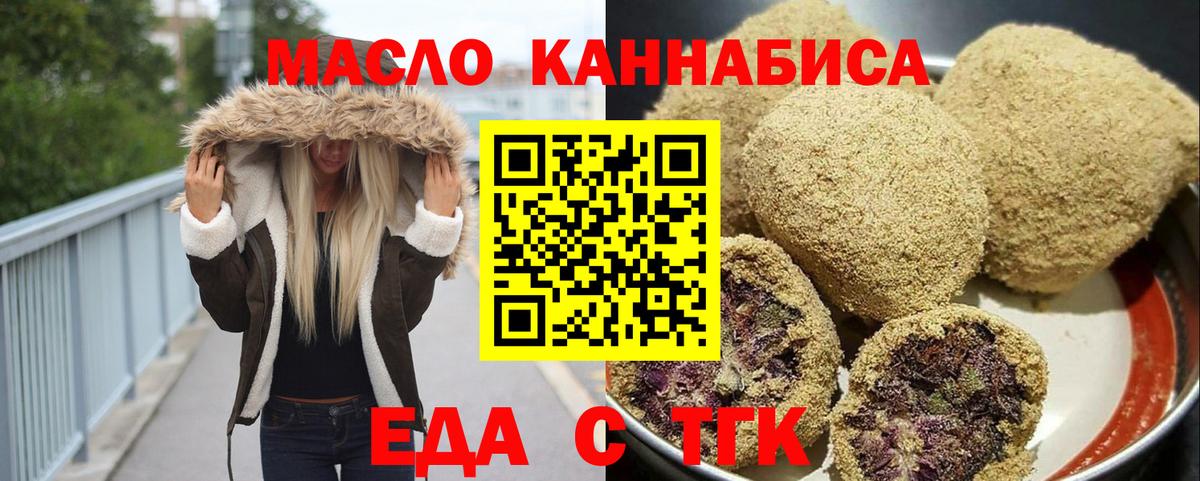 Cannafood конопля Оренбург