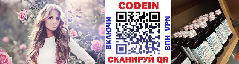 Кодеиновый сироп Lean напиток Lean (лин)  Оренбург 