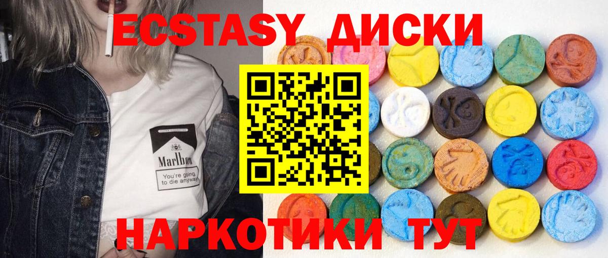 Экстази mix  Экстази  Оренбург  Вход с VPN 