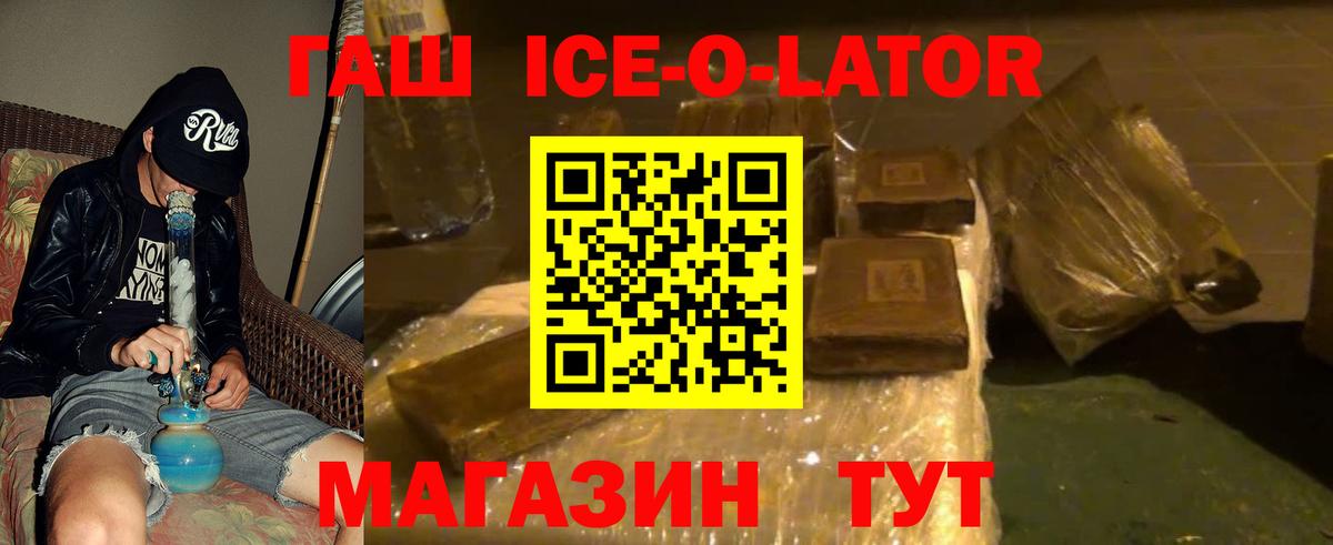 купить   Гашиш hashish  Вход с VPN  ГАШИШ гарик  Оренбург  ГАШИШ 