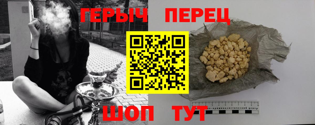 ГЕРОИН Heroin  Вход с VPN  Оренбург 