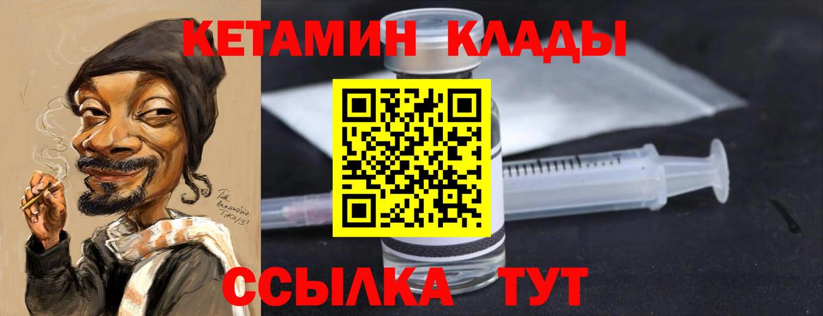 Кетамин ketamine Оренбург