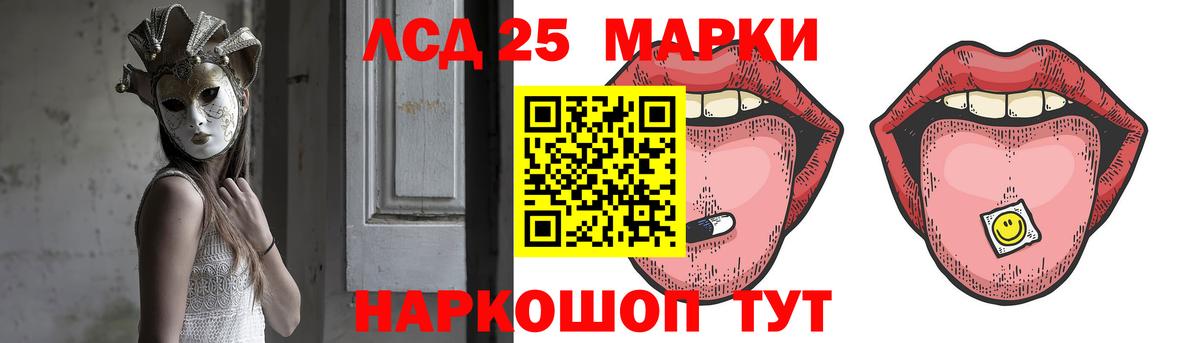 Лсд 25 экстази кислота Оренбург