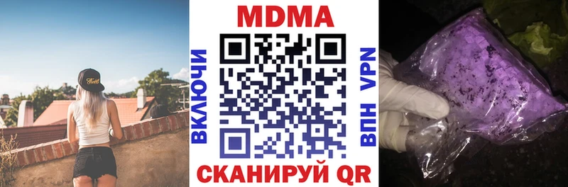MDMA кристаллы  Оренбург 