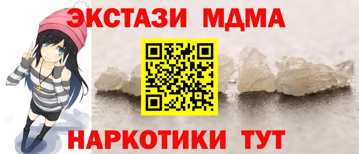Оренбург  МДМА crystal  МДМА crystal  Вход с VPN 