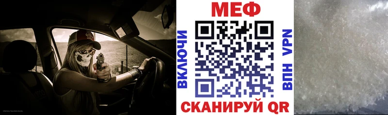 Мефедрон VHQ  Оренбург 