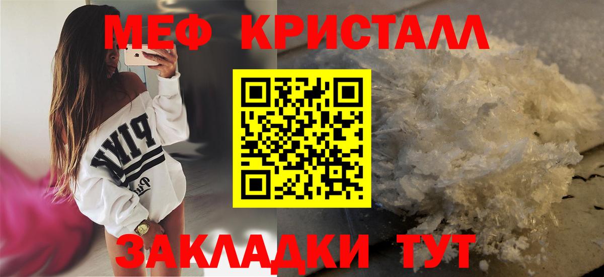 Оренбург  МЕФ  МЕФ  Мефедрон mephedrone  Вход с VPN  МЕФ кристаллы 