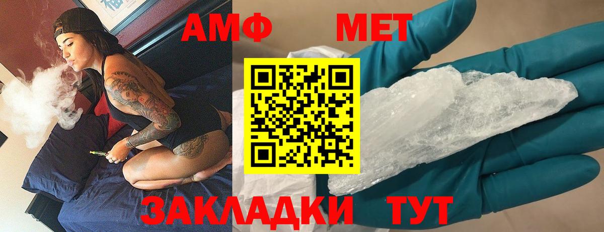 Оренбург  МЕТАМФЕТАМИН пудра  МЕТАМФЕТАМИН пудра  Вход с VPN 