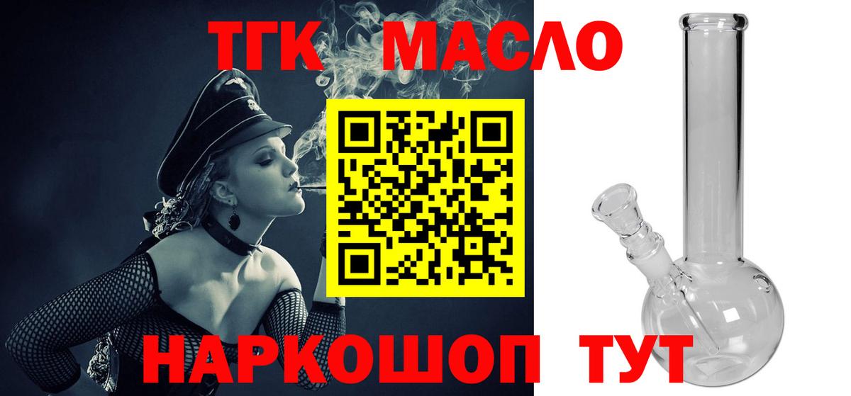 Дистиллят ТГК жижа Оренбург